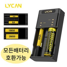 [정품][라이칸]S2 올인원 리튬이온 18650 배터리 충전기 (AA AAA 26650 Ni-MH 만능호환 동시충전), 1개