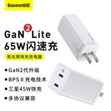 베이스어스 Baseus GaN2 PRO 65W 고속 충전기 어댑터 유럽형, D