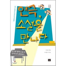 연극기억의숲