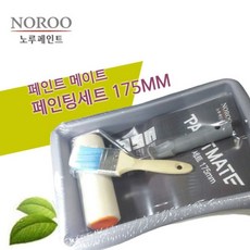 페인트롤러보관