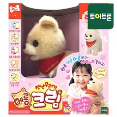 메롱크림