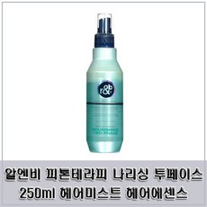 [멸치쇼핑]헤어미스트 알엔비 피톤테라피 나리싱 투페이스 250, 상세페이지 참조
