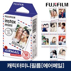 인스탁스미니에보강화필름