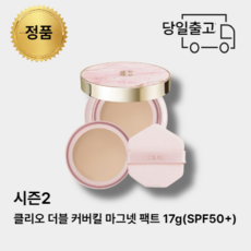 클리오커버킬팩트시즌2