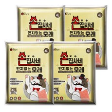 손집사네모래