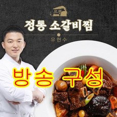 [방송구성] 유현수 으뜸 정통 갈비찜 600g x 7팩 총 4.2kg, 7개