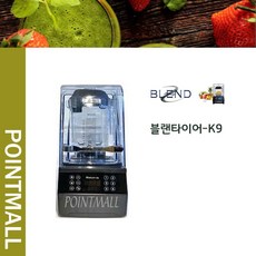 k9블랜더