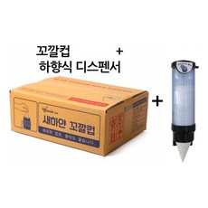 꼬깔컵 + 전용디스펜서 일회용컵 정수기컵 콘컵 포인컵 에이뿔컵 원뿔컵 생수컵 고깔컵, 1, 본상품선택, 1