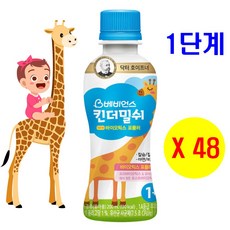 아기요거트1단계