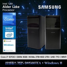 삼성데스크탑5 12세대 i7 컴퓨터 DM500TEA-A78A+WIN11(i7-12700/8GB/SSD2TB+HDD2TB/UHD770/WIN11)