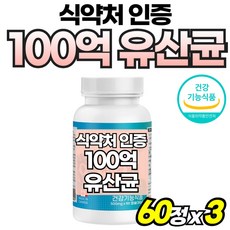 100억 유산균 알파 락토바실러스 17종 장건강 데일리 배변활동 프로바이오틱스 프리미엄 식약처, 3박스, 60회분