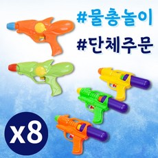 슈퍼크렐워터건