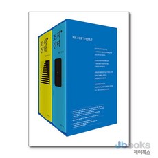 [제이북스] 웨인 그루뎀 조직신학 1-2 세트 (전2권)
