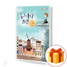 동그라미스텝1