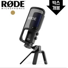 [리퍼상품] RODE NT USB+ 플러스 로데 마이크 레코딩 방송용 콘덴서 마이크 NT-USB 후속 [박스개봉/단순변심]