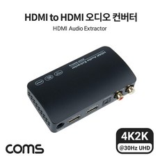 프리즘사운드컨버터