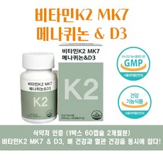 뼈 건강과 칼슘 흡수 최적화 필수 영양 솔루션, 1개, 350mg