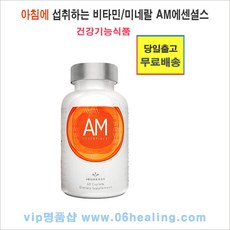 주네스 에미엠 에센셜스 1통/AM 비타민/건강기능식품/오전주문시, 75g, 1통