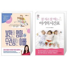 엄마의시간표책