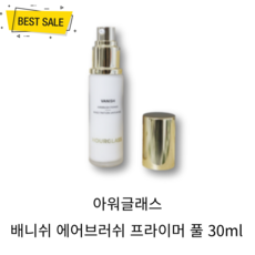 아워글래스 배니쉬 에어브러쉬 프라이머 풀 30ml 비건 초밀착 피부결 보정 스킨 퍼펙팅 프라이머!_#, 1개