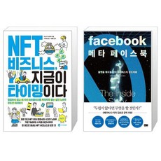 nft비즈니스지금이타이밍이다
