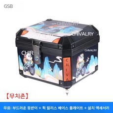 오토바이 스쿠터 전기자전거 톱박스 배달통 리어 박스 초대형 알루미늄 합금 대형, 45L-블랙-등받이-팬더나이트