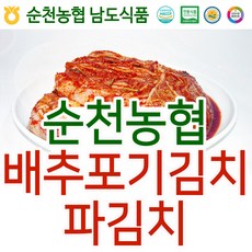 순천농협남도김치 배추포기3kg+파김치1kg 혼합, 2.배추포기김치5kg+파김치1kg