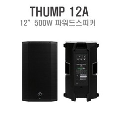 thump12a