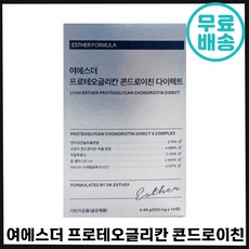 빠른배송 에스더포뮬러 여에스더 프로테오글리칸 울트라 다이렉트 관절 연골 연어코 연골 유래추출 분말 2형 콜라겐 구강용해 필름 홈쇼핑 추천 붙이는 닥터 에스더 애스더 에좋은 뼈, 5박스, 4.48g