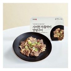 사미헌갈비