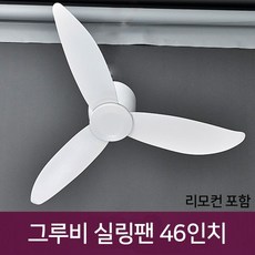 그루비실링팬