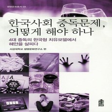 생명사회문제책