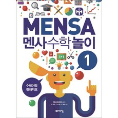 아이큐테스트 가격 낮은 상품 BEST10 볼까요