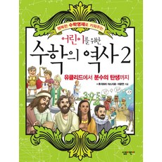 수학기호의역사