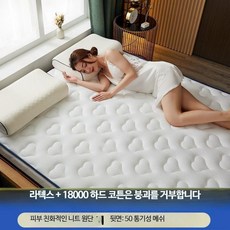 이케아 라텍스 자카드 접이식 매트리스 토퍼 자취 바닥 브랜드 깔개 리스 침대 싱글 원룸 기숙사