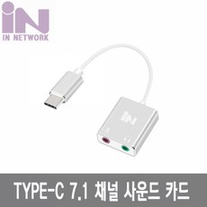 usb사운드3.1