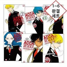 acca13구감찰과