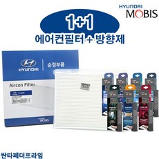 싼타페cm순정오디오