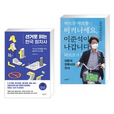 따르릉따르릉비켜나세요!