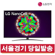 LG 65인치 나노셀 ThinQ 65NANO85 (로컬완료) 2020년, 수도권 벽걸이설치비포함