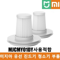 샤오미 미지아 유선 진드기 청소기 부품 / HEPA 필터 / 스펀지 / MJCMY01DY