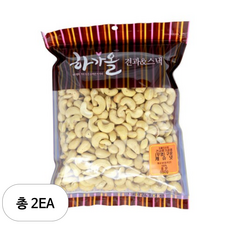 하가올 캐슈넛 650g 1개, 2개