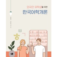 외국인 유학생을 위...