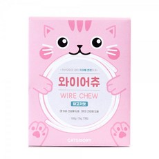 와이어츄