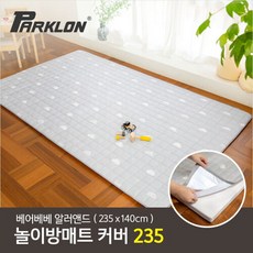 파크론매트커버