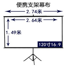 빔 프로젝트 스크린 60 72 84 100 120 접이식 휴대용 감성캠핑 거실 벽걸이형 가성비, 120 인치 16 : 9 브래킷 화면_흰색 유리 섬유