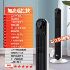 전기온풍기 Midea히터 가정용 소형차 절전형 보일러 작은태양 미니 사무실 전기히터, 기본, T06-화이트색 90CM높은 원격 제어 2200W