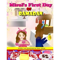 Miral's First Day of Ramadan: Ramadan day story make your kid experience the true meaning of fastin... Paperback, Independently Published, English, 9798729367016