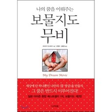 보물지도만들기