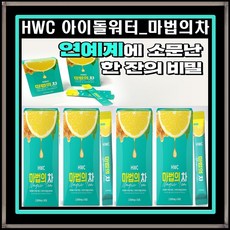 hwc마법의차